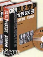 ������500ǿ��ҵ�����ƶȹ�������ȫ����