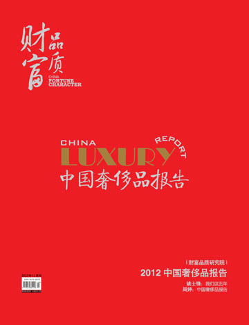 收入证明_财富品质 记者 收入