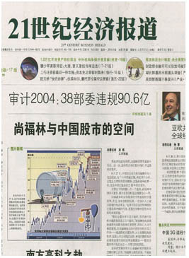 21世纪经济报道 订阅_21世纪经济报道订阅 2014年21世纪经济报道订阅价格 电子版查询