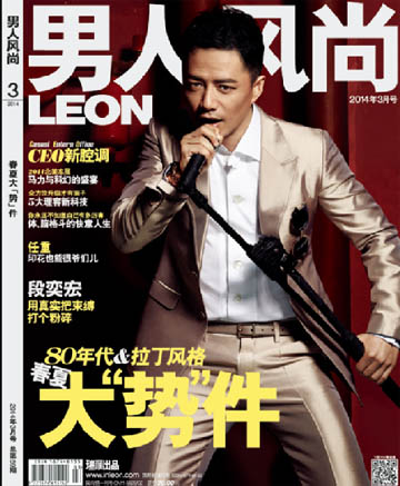 男人风尚 杂志订阅 时尚 瑞丽 珠宝 男性杂志 中国杂志网...