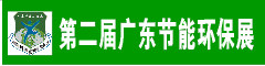 2009�ڶ���㶫���ܻ���������Ӧ��չ����