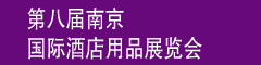 �ڰ˽��Ͼ����ʾƵ��豸����Ʒչ����