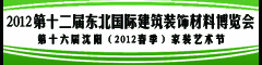 2012��ʮ���춫�����ʽ���װ�β��ϲ�����