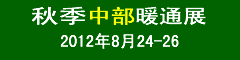 �ڰ˽��й��в����ʹ��Ȳ�ů���յ���Ʒ������