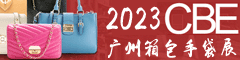 2023CBEݹִƤչ