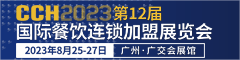 CCH202312ʲչ